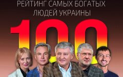 Рейтинг богатейших украинцев. Ринат Ахметов