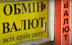 Курс валют