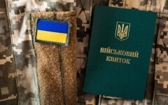Бронирование в Украине