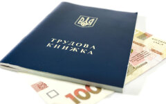 Трудовая книжка