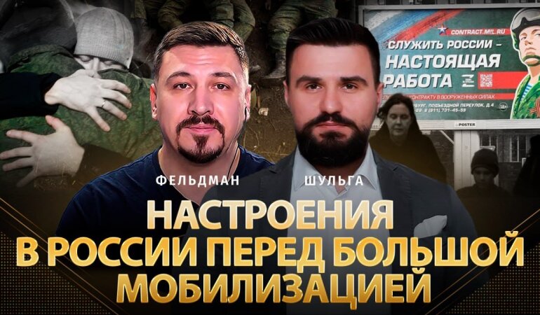 Николай Фельдман и Александр Шульга