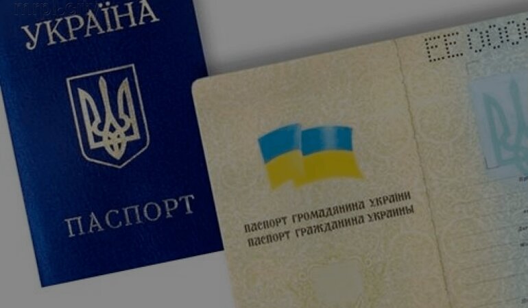 Книжечки-паспорта