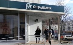 Ощадбанк