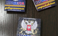 презервативы