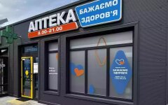 Аптеки в Україні