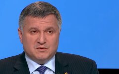 Аваков