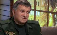 аваков