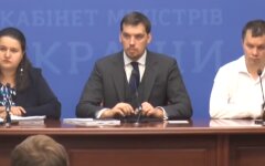 госбюджет Украины