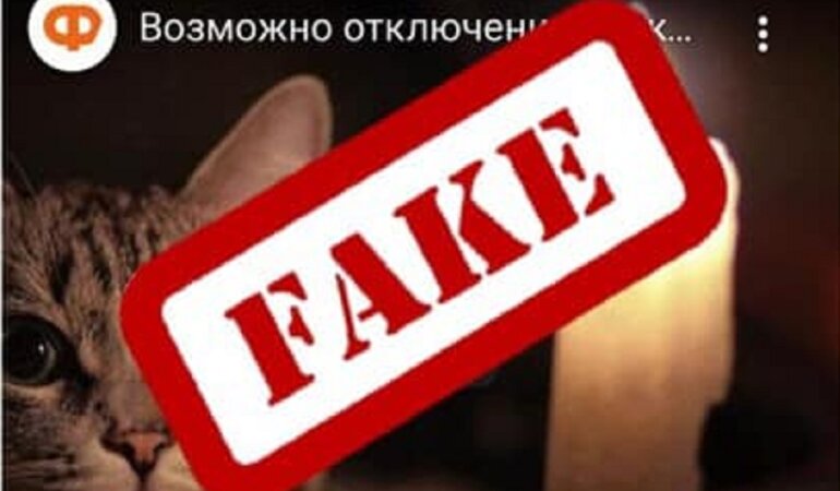 Веерные отключения электричества