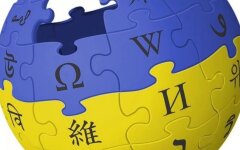 Українська Вікіпедія, колаж