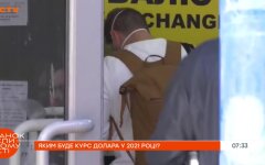 Курс валют в Украине, валюта, сбережения