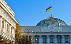 Верховна Рада України