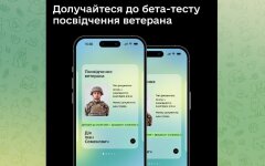 "Дія" готує нововведення для ветеранів
