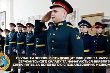 В армії РФ виник дефіцит офіцерів, - ГУР