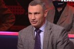 Виталий Кличко, Киев, веерные отключение, тарифы на коммуналку