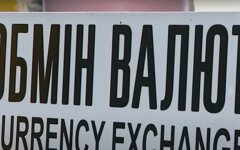 Курс валют в Украине,обмен валют в Украине,курс валют на среду, курс валют на 17 июня