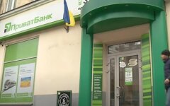 ПриватБанк