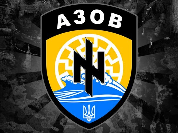 Батальон Азов
