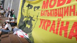 Украина в постмодерне – 18. Языки и демократия