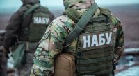Обыски НАБУ