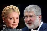 Тимошенко_Коломойский