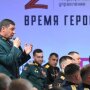 "Время героев". РФ