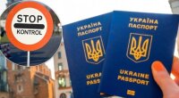 Въезд в ЕС