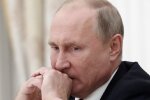 Путин