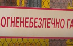 Цена на газ