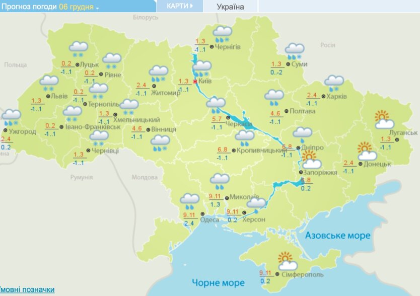 укргидрометцентр, погода на 6 декабря в украине