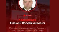 В ГУР подтвердили ликвидацию российского полковника, отвечавшего за подготовку операторов БПЛА