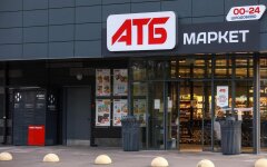 АТБ, график работы АТБ, вторжение РФ в Украину