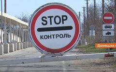 КПВВ на Донбассе