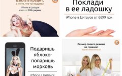 сексизм цитрус