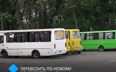 Перевозки в Украине, карантин в Украине, Кабмин утвердил новые правила перевозок