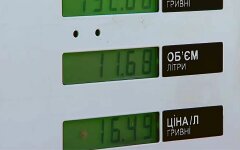 Покупка топливо на АЗС в Украине