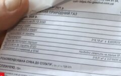 Газ в Украине, годовой газовый тариф, смена постащика газа или тарифа