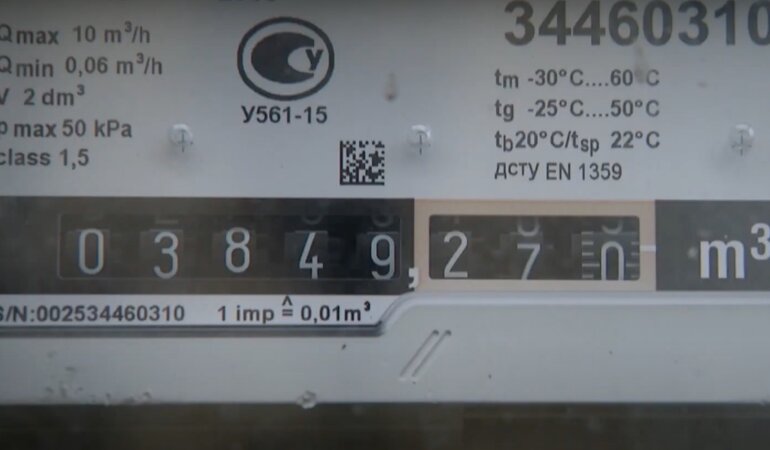 Показания газовых счетчиков, цены на газ, тарифы на газ