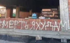 Антиеврейские погромы в России