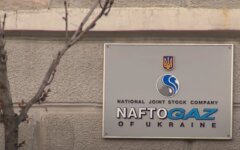 Нафтогаз