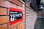 Защитные укрытия в Украине