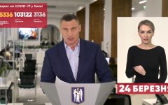 Виталий Кличко, мэр Киева, карантин в Украине