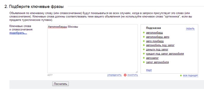 автоломбард