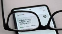 Резерв+
