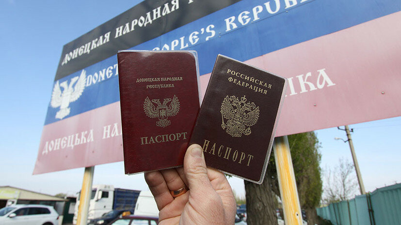 Паспортизация "ДНР", российские паспорта в ДНР