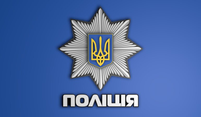 politsiya