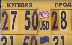 Прогноз на курс валют в Украине,Нацбанк Украины,Кирилл Шевченко,обмен валют в Украине