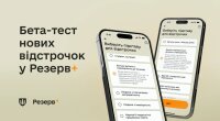 Бета-тест отсрочек в Резерв+