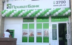 ПриватБанк