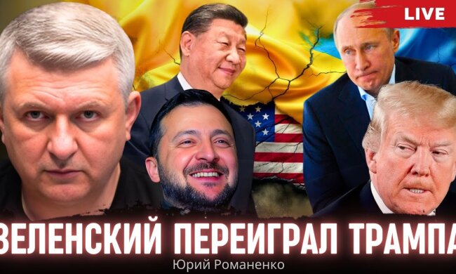 Зеленський переграв Трампа: наслідки ресурсної угоди США та України